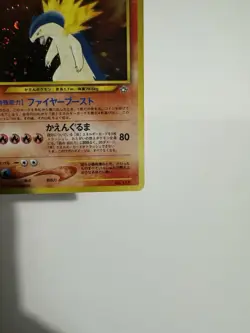 Pokemon Typhlosion Holo Gold Silver New World JAPANESE 157 *SWIRL* - Image 5