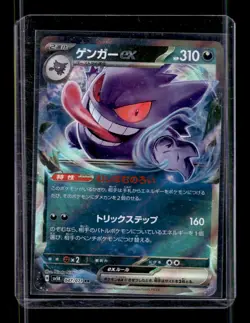 Pokemon Gengar ex - 047/071 - SV5K: Wild Force (SV5K) - Image 1