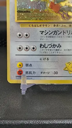 Lt. Surge's Fearow Rare Holo Japanese Pokemon TCG Card - Gym Heroes Set # 22 MP - Image 3
