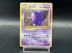 Gengar Sabrina's Gengar Dark Gengar 094 set 3 MP Japanese Pokemon Card - Image 3