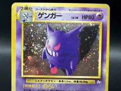 Gengar Sabrina's Gengar Dark Gengar 094 set 3 MP Japanese Pokemon Card - Image 4