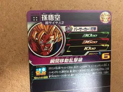 Son Goku MM5-020 UR Super Dragon Ball Heroes Card SDBH Meteor Mission 5 - Image 5