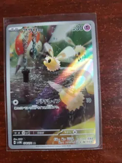 Cutiefly AR 78/71 SV5M Cyber Judge Japanese Pokemon Card TCG - Image 1