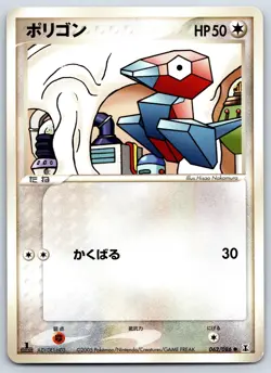 Porygon - Holon Research Tower 062/086 1st Edition 151 Pokemon Card LP - Image 1