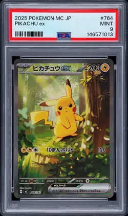 2025 POKEMON JPN MC-START DECK 100 BATTLE COLL #764 PIKACHU EX PSA 9 - Image 1