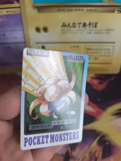Pokemon Karte Card japanese carddass Pocket monsters 1997 Gloom Duflor NM- - Image 2
