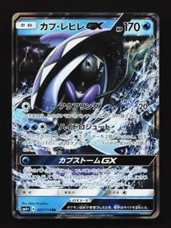 Tapu Fini GX 027/114 SM4+ GX Battle Boost Japanese Pokemon Card TCG - Image 1