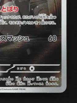 Froslass 104/101 LP Mask of Change Japanese Pokemon Card TCG - Image 3