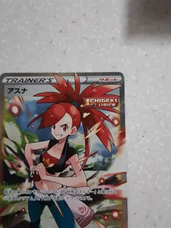 Pokemon TCG Flannery Silver Lance Holo Card 080/070S6H: Japanese Full Art 🔥 - Image 3