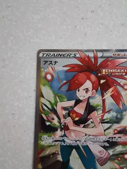 Pokemon TCG Flannery Silver Lance Holo Card 080/070S6H: Japanese Full Art 🔥 - Image 4