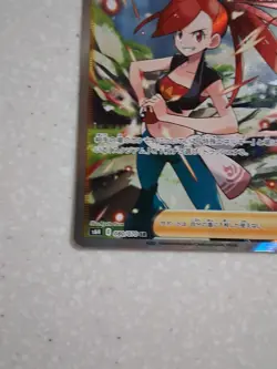 Pokemon TCG Flannery Silver Lance Holo Card 080/070S6H: Japanese Full Art 🔥 - Image 5