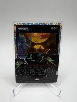 M 0387 Devastating Onslaught FRACTURE FOIL Japan Showcase Edge of Eternities MTG - Image 1