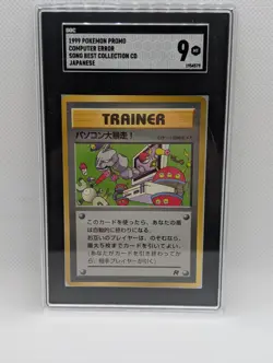 Pokemon JPN Computer Error SGC 9 Song Best Collection CD Promo 1999 - Image 1