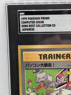 Pokemon JPN Computer Error SGC 9 Song Best Collection CD Promo 1999 - Image 4