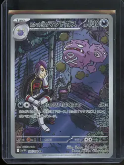 TEAM ROCKET'S WEEZING 105/098 GLORY OF TEAM ROCKET POKEMON JAP NM US SELLER - Image 1
