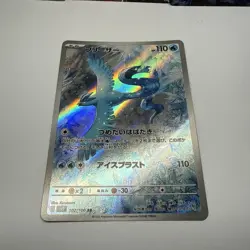 Pokemon TCG Articuno AR 102/100 Battle Partners SV9 Japanese - Image 2