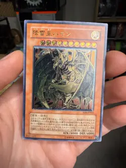 Yugioh SOI-JP002 Ultimate Rare Hamon, Lord of Striking Thunder MP - Image 1