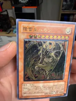 Yugioh SOI-JP002 Ultimate Rare Hamon, Lord of Striking Thunder MP - Image 3