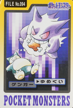 Pokemon Card Gengar 094 Bandai Carddass 1997 Japanese F7326 - Image 1