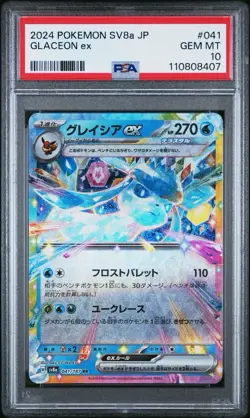 PSA 10 Glaceon ex 041/187 RR Terastal Festival sv8a 2024 Japanese Pokemon Card - Image 1