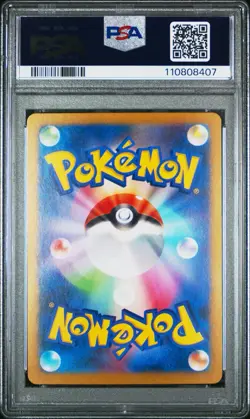 PSA 10 Glaceon ex 041/187 RR Terastal Festival sv8a 2024 Japanese Pokemon Card - Image 2