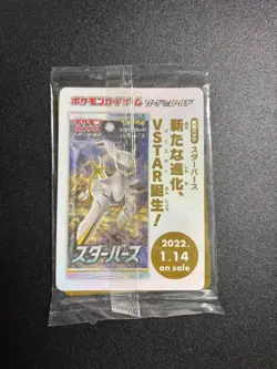 Pokemon Card Arceus V Promo Card 267/S-P Sealed F/S Japan - Image 2