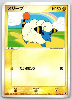 Mareep - Golden Sky Silvery Ocean 035/106 1st Edition Pokemon Card MP - Image 1