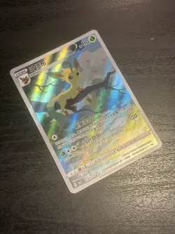 Pokemon TCG Chinese Horizon Gem Pack Vol2 Leafeon CBB2C-07 15/15 IN STOCK NM - Image 1
