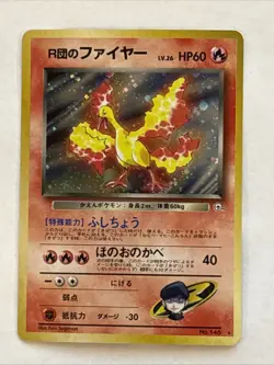 Rocket's Moltres Gym Hero’s (Japanese) Pokemon TCG LP #146 - Image 1