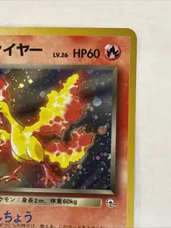 Rocket's Moltres Gym Hero’s (Japanese) Pokemon TCG LP #146 - Image 3