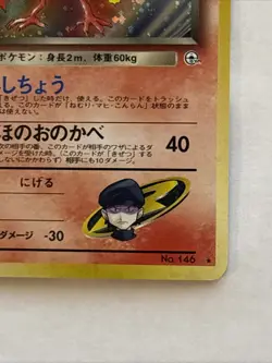 Rocket's Moltres Gym Hero’s (Japanese) Pokemon TCG LP #146 - Image 4