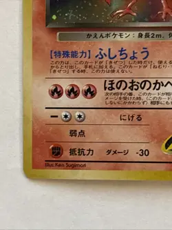 Rocket's Moltres Gym Hero’s (Japanese) Pokemon TCG LP #146 - Image 5