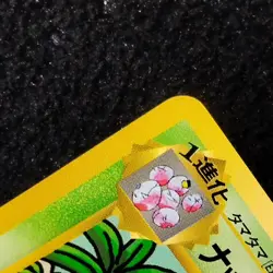 Exeggutor No.103 Trainer Magazine Promo Vol. 3 Glossy Bilingual Edition LP Rare - Image 3