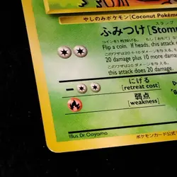 Exeggutor No.103 Trainer Magazine Promo Vol. 3 Glossy Bilingual Edition LP Rare - Image 5