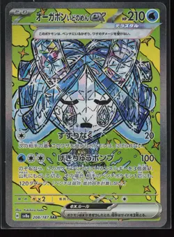 Wellspring Mask Ogerpon ex 208/187 SAR Terastal Fest ex Pokemon TCG NM - Image 1