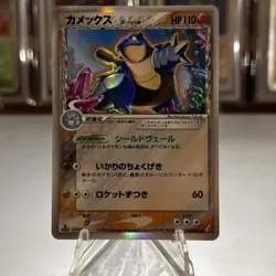 NM/M! Blastoise 049/075 Japanese Holo Pokemon Card Miracle Crystal - Image 1