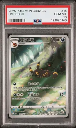 2025 POKEMON SIMPLIFIED CHINESE CBB2 C-GEM PACK VOL 2 #15 UMBREON PSA 10 - Image 1