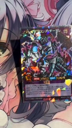 YuGiOh RUSH DUEL Black Dragon Skull Archfiend Rush Rare RD/HC01-JP020 - Image 2