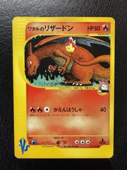 Lance's Charizard 097/141 1st Edition VS Series Japanese Pokemon Card NM/LP - Image 1