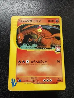 Lance's Charizard 097/141 1st Edition VS Series Japanese Pokemon Card NM/LP - Image 2