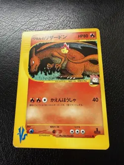 Lance's Charizard 097/141 1st Edition VS Series Japanese Pokemon Card NM/LP - Image 3