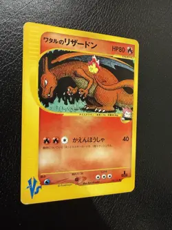 Lance's Charizard 097/141 1st Edition VS Series Japanese Pokemon Card NM/LP - Image 4