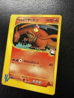 Lance's Charizard 097/141 1st Edition VS Series Japanese Pokemon Card NM/LP - Image 5