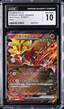 2024 POKEMON JPN SV5K-WILD FORCE #012 GOUGING FIRE EX CGC 10 GEM MINT - Image 1