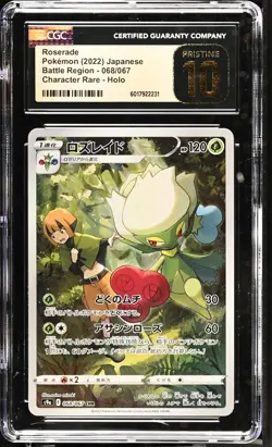Roserade ⭐ 068/067 S9a: Battle Region Holo (Japanese) Pokemon CGC Pristine 10 - Image 1