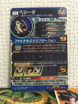 Vegeta MM5-SEC2 Super Dragon Ball Heroes Card SDBH Meteor Mission 5 - Image 2