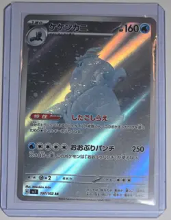 Crabominable 107/102 AR Pokemon Card Japanese - Image 3