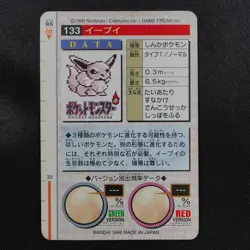 Pokemon Card Eevee 133 Bandai Carddass 1996 Japanese Green Back F7318 - Image 3