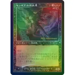 FOIL JAPANESE SENGIR VAMPIRE (30TH ANNIVERSARY)(RETRO FRAME) Promo Magic MTG - Image 1