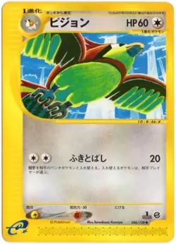 PIDGEOTTO 046/128 E SERIES E1 EXPEDITION POKEMON JAPANESE 1ST EDITION LP - Image 1